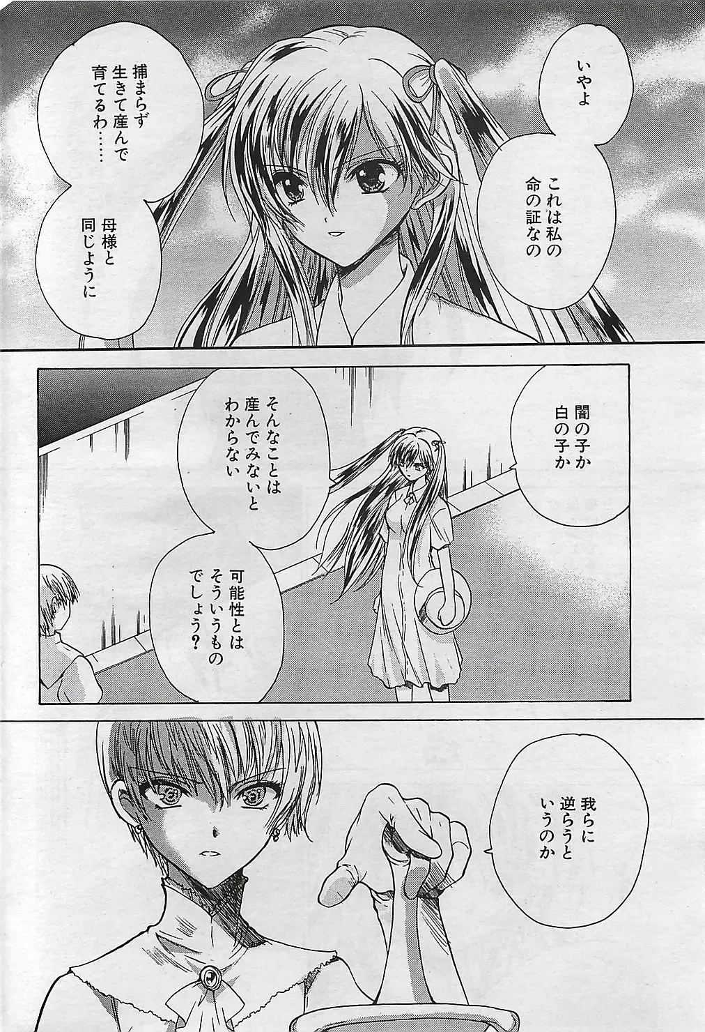 COMIC Penguinclub Sanzokuban 2003-01 Fhentai - Page 179