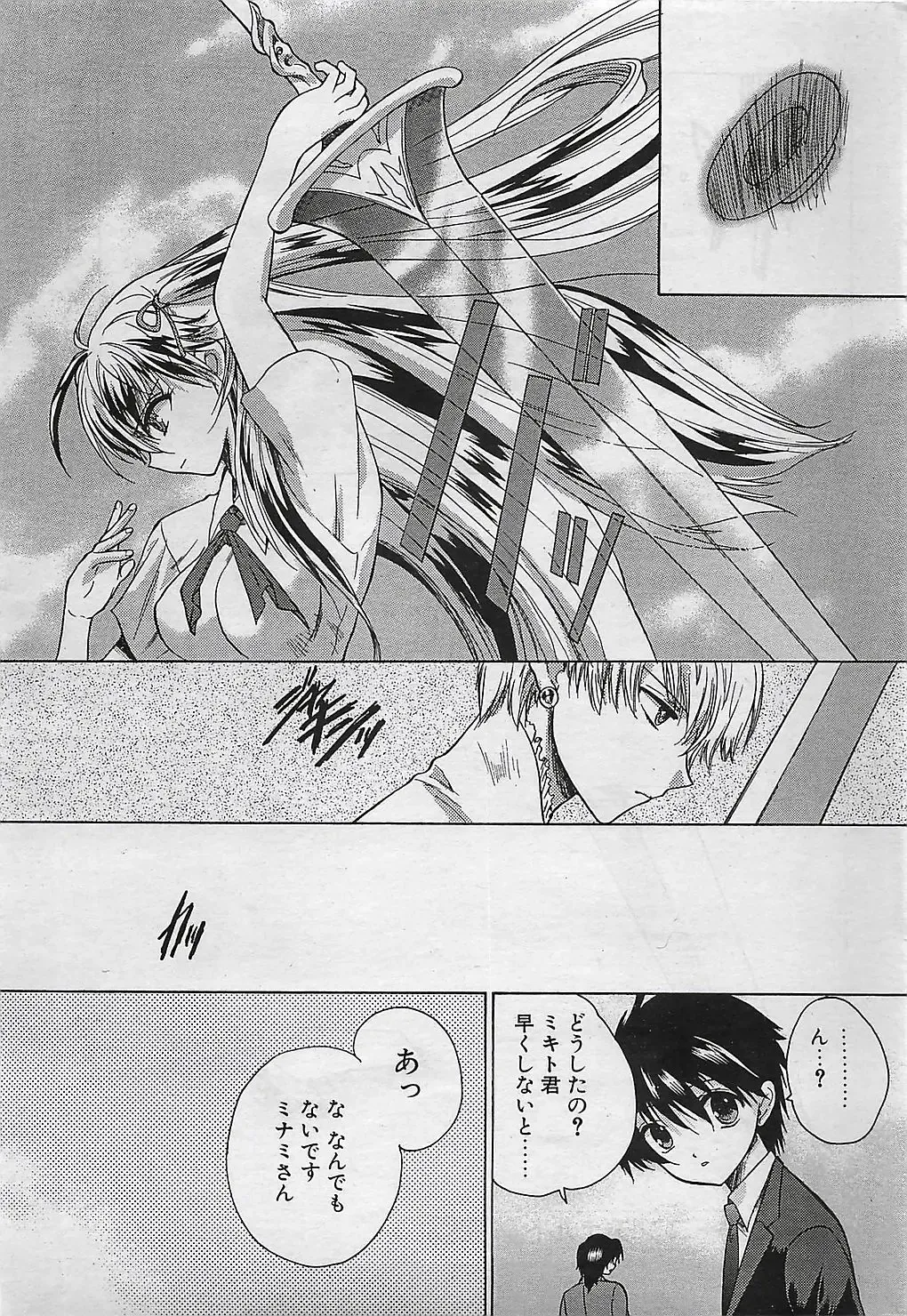 COMIC Penguinclub Sanzokuban 2003-01 Fhentai - Page 180