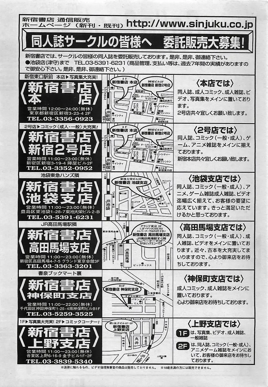 COMIC Penguinclub Sanzokuban 2003-01 Fhentai - Page 182