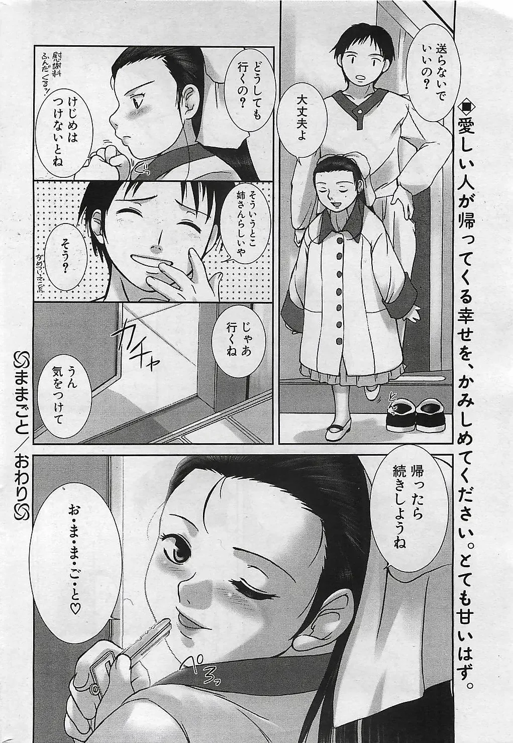 COMIC Penguinclub Sanzokuban 2003-01 Fhentai - Page 22
