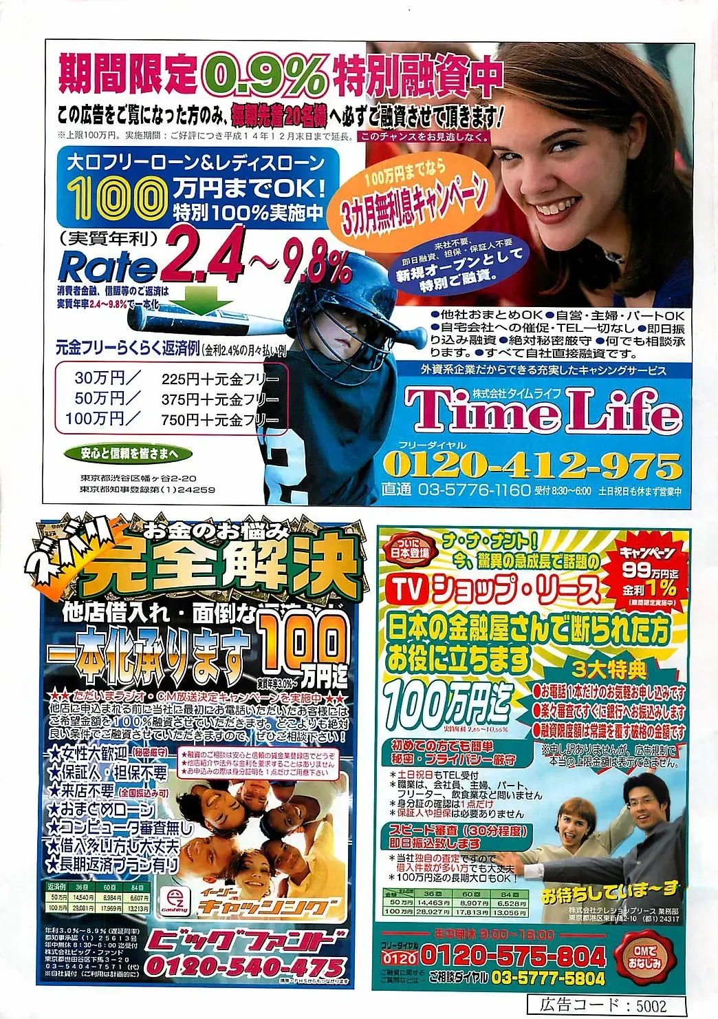 COMIC Penguinclub Sanzokuban 2003-01 Fhentai - Page 220