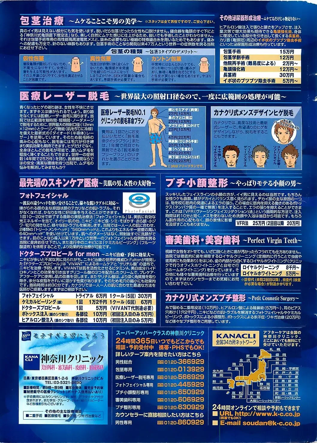 COMIC Penguinclub Sanzokuban 2003-01 Fhentai - Page 222