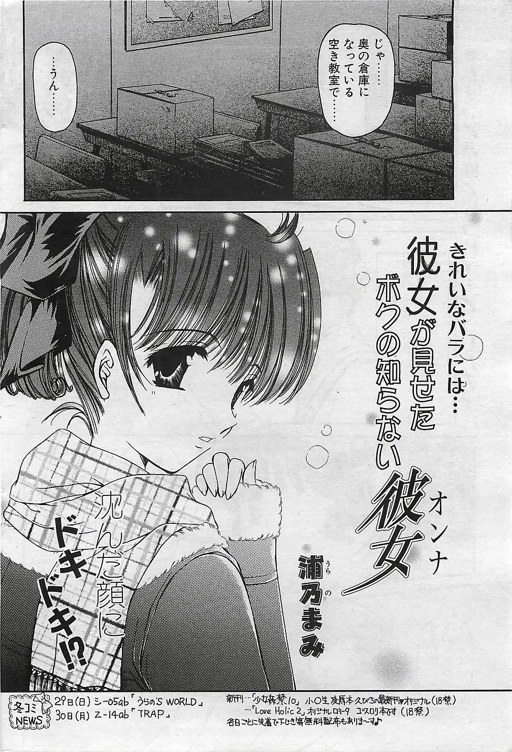 COMIC Penguinclub Sanzokuban 2003-01 Fhentai - Page 63
