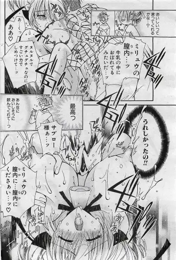COMIC Penguinclub Sanzokuban 2003-01 Fhentai - Page 107