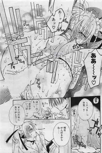 COMIC Penguinclub Sanzokuban 2003-01 Fhentai - Page 108