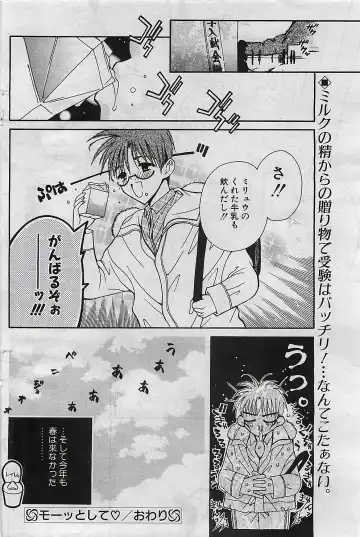 COMIC Penguinclub Sanzokuban 2003-01 Fhentai - Page 109