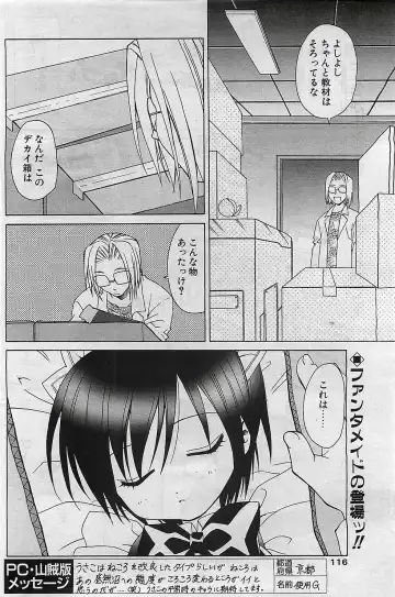 COMIC Penguinclub Sanzokuban 2003-01 Fhentai - Page 115