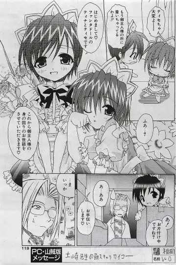 COMIC Penguinclub Sanzokuban 2003-01 Fhentai - Page 118