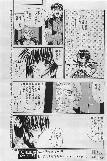 COMIC Penguinclub Sanzokuban 2003-01 Fhentai - Page 132