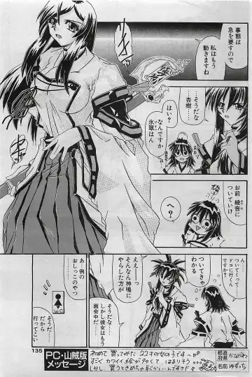COMIC Penguinclub Sanzokuban 2003-01 Fhentai - Page 134
