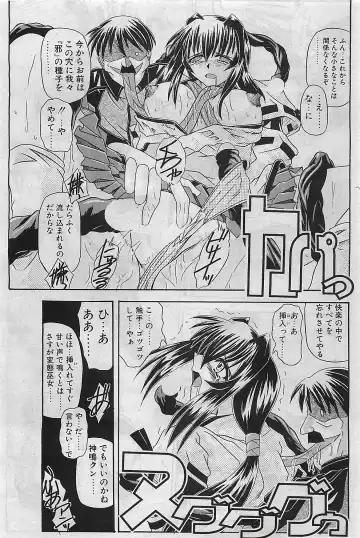 COMIC Penguinclub Sanzokuban 2003-01 Fhentai - Page 140