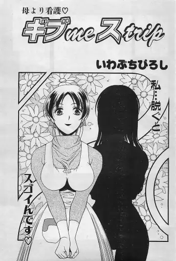 COMIC Penguinclub Sanzokuban 2003-01 Fhentai - Page 146