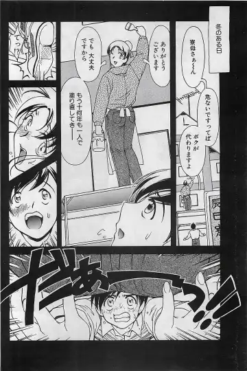 COMIC Penguinclub Sanzokuban 2003-01 Fhentai - Page 147