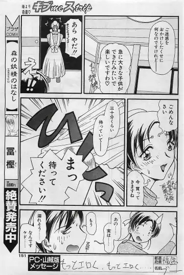 COMIC Penguinclub Sanzokuban 2003-01 Fhentai - Page 150