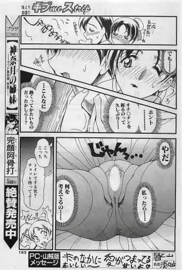 COMIC Penguinclub Sanzokuban 2003-01 Fhentai - Page 152