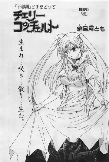 COMIC Penguinclub Sanzokuban 2003-01 Fhentai - Page 162