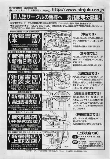 COMIC Penguinclub Sanzokuban 2003-01 Fhentai - Page 182