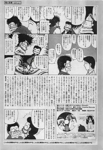 COMIC Penguinclub Sanzokuban 2003-01 Fhentai - Page 204