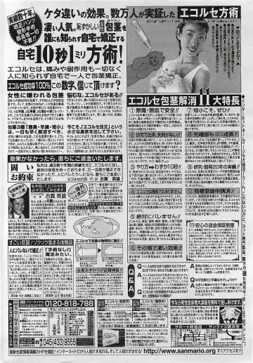 COMIC Penguinclub Sanzokuban 2003-01 Fhentai - Page 211