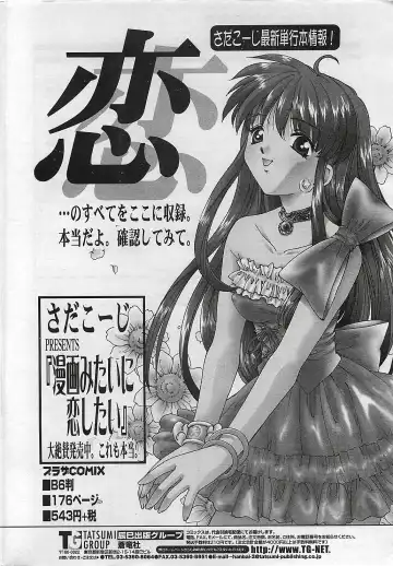 COMIC Penguinclub Sanzokuban 2003-01 Fhentai - Page 215