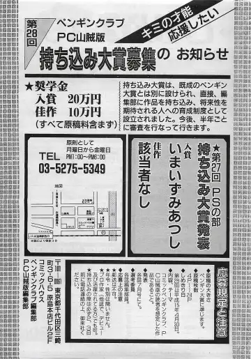 COMIC Penguinclub Sanzokuban 2003-01 Fhentai - Page 216