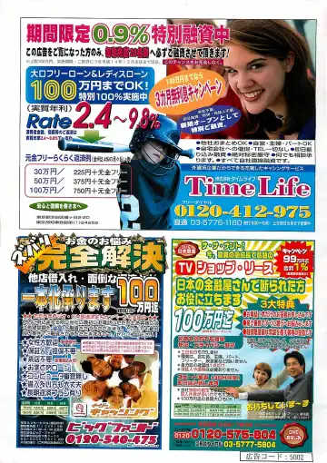 COMIC Penguinclub Sanzokuban 2003-01 Fhentai - Page 220