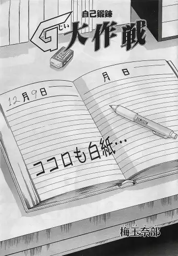 COMIC Penguinclub Sanzokuban 2003-01 Fhentai - Page 23