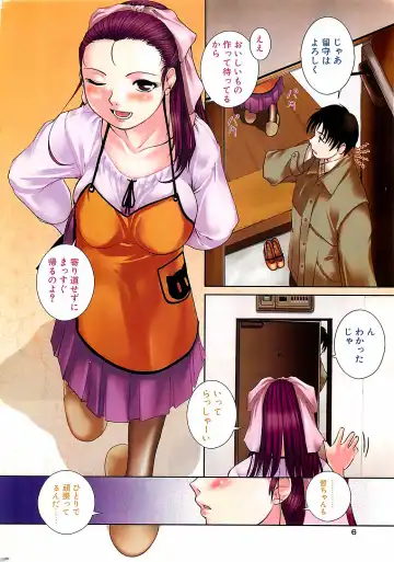 COMIC Penguinclub Sanzokuban 2003-01 Fhentai - Page 6