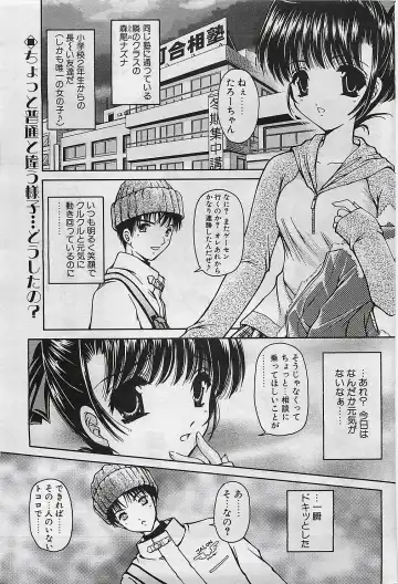 COMIC Penguinclub Sanzokuban 2003-01 Fhentai - Page 62