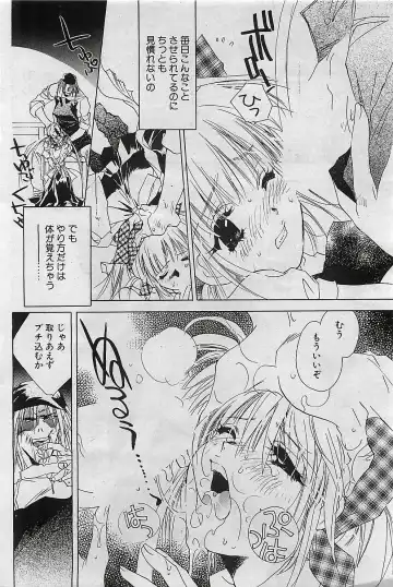 COMIC Penguinclub Sanzokuban 2003-01 Fhentai - Page 81