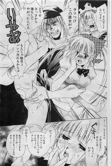 COMIC Penguinclub Sanzokuban 2003-01 Fhentai - Page 86