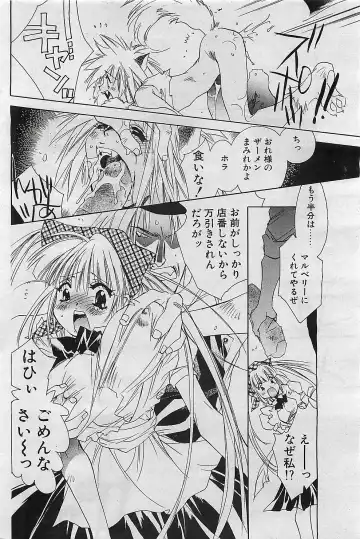COMIC Penguinclub Sanzokuban 2003-01 Fhentai - Page 89