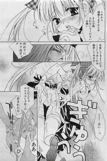 COMIC Penguinclub Sanzokuban 2003-01 Fhentai - Page 90