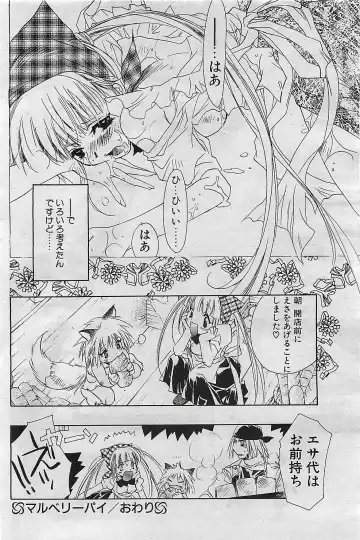 COMIC Penguinclub Sanzokuban 2003-01 Fhentai - Page 93