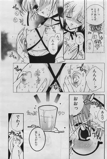 COMIC Penguinclub Sanzokuban 2003-01 Fhentai - Page 98