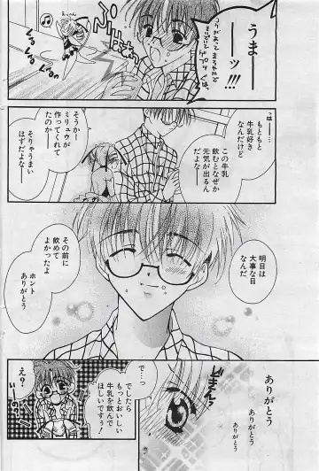 COMIC Penguinclub Sanzokuban 2003-01 Fhentai - Page 99