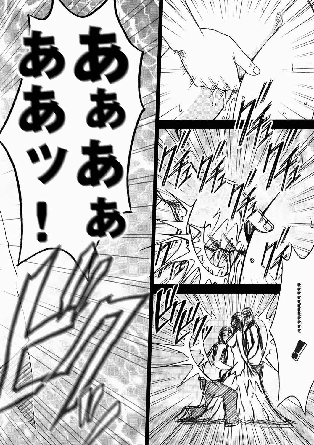 [Crimson] Hebihime Kyoku Fhentai - Page 18