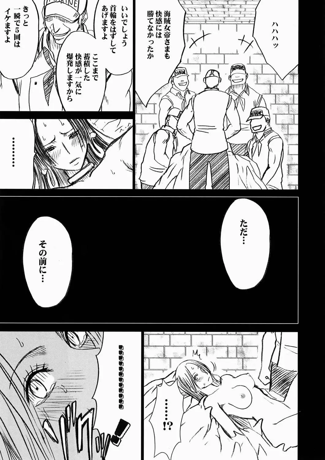 [Crimson] Hebihime Kyoku Fhentai - Page 39