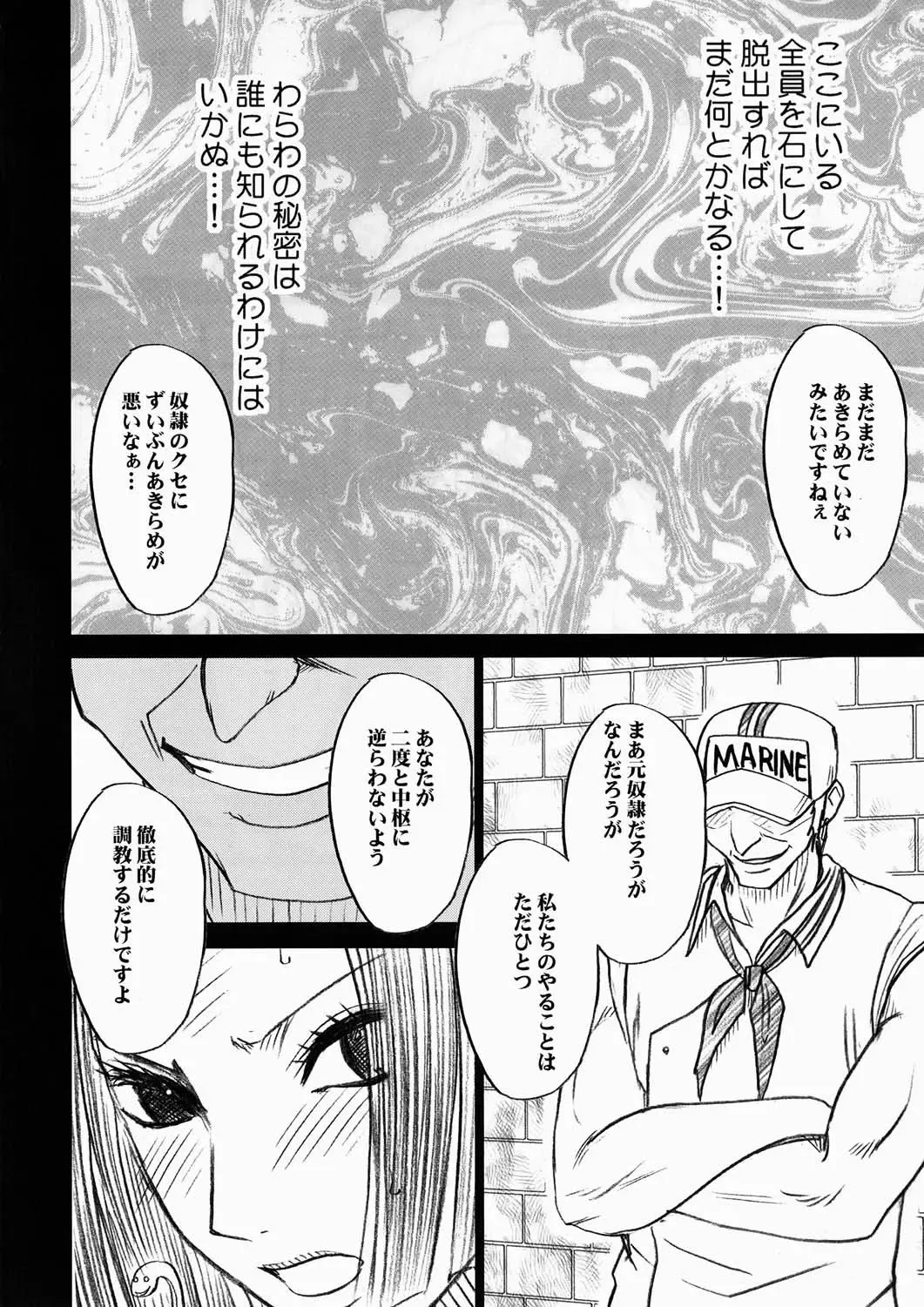 [Crimson] Hebihime Kyoku Fhentai - Page 4