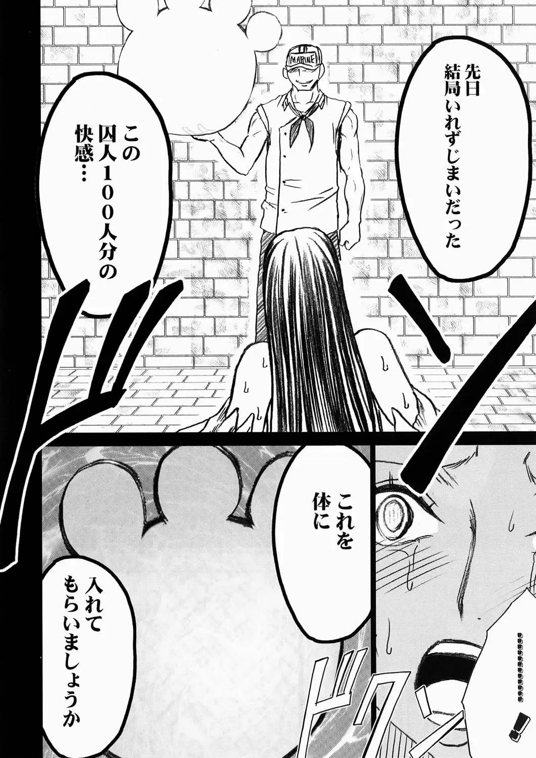 [Crimson] Hebihime Kyoku Fhentai - Page 40
