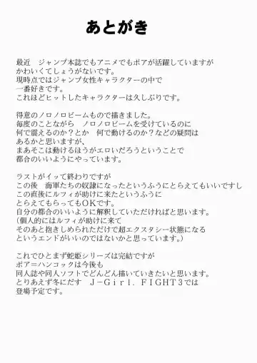 [Crimson] Hebihime Kyoku Fhentai - Page 60