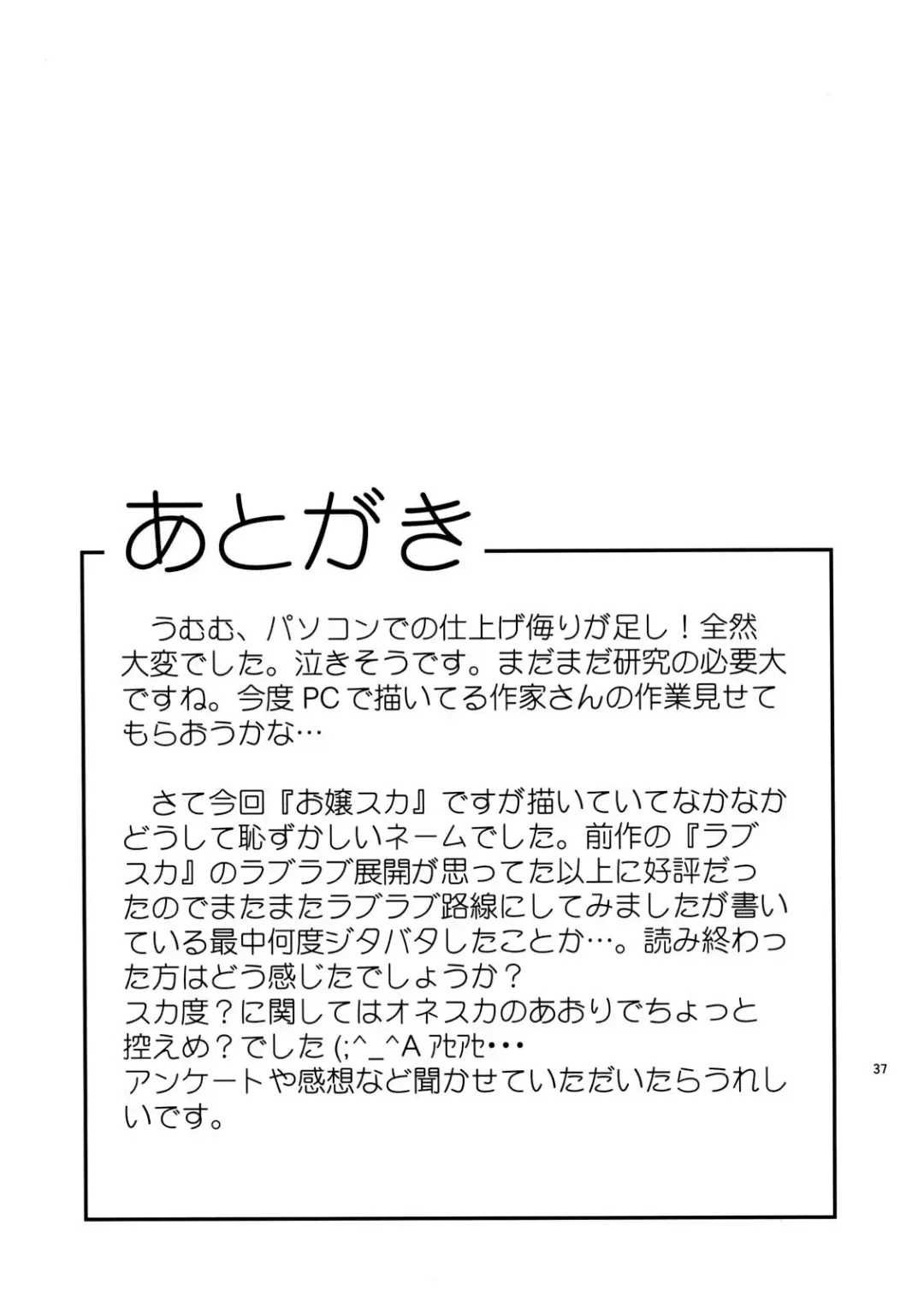 [Kitani Sai] ANGEL PAIN Extra 4 -Ojou-sama Scatology- Fhentai - Page 35