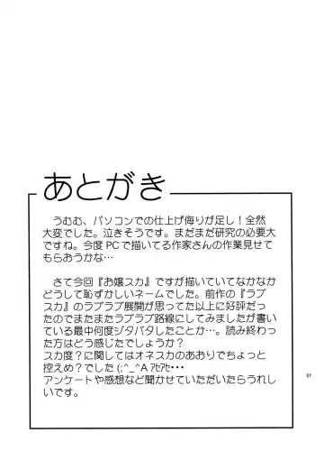 [Kitani Sai] ANGEL PAIN Extra 4 -Ojou-sama Scatology- Fhentai - Page 35