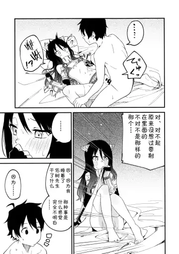 [Shobu] ShioriConne! Fhentai - Page 10