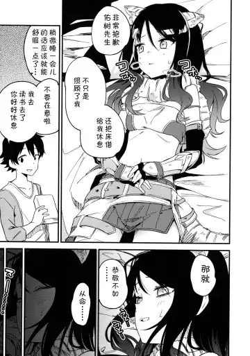 [Shobu] ShioriConne! Fhentai - Page 2