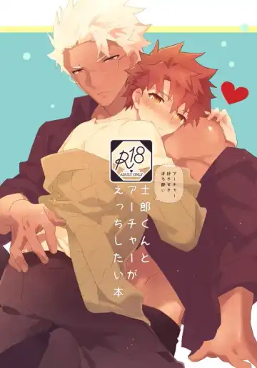 Read [Tanunosuke] Shiro-kun to Archer ga Ecchi Shitai Hon - Fhentai