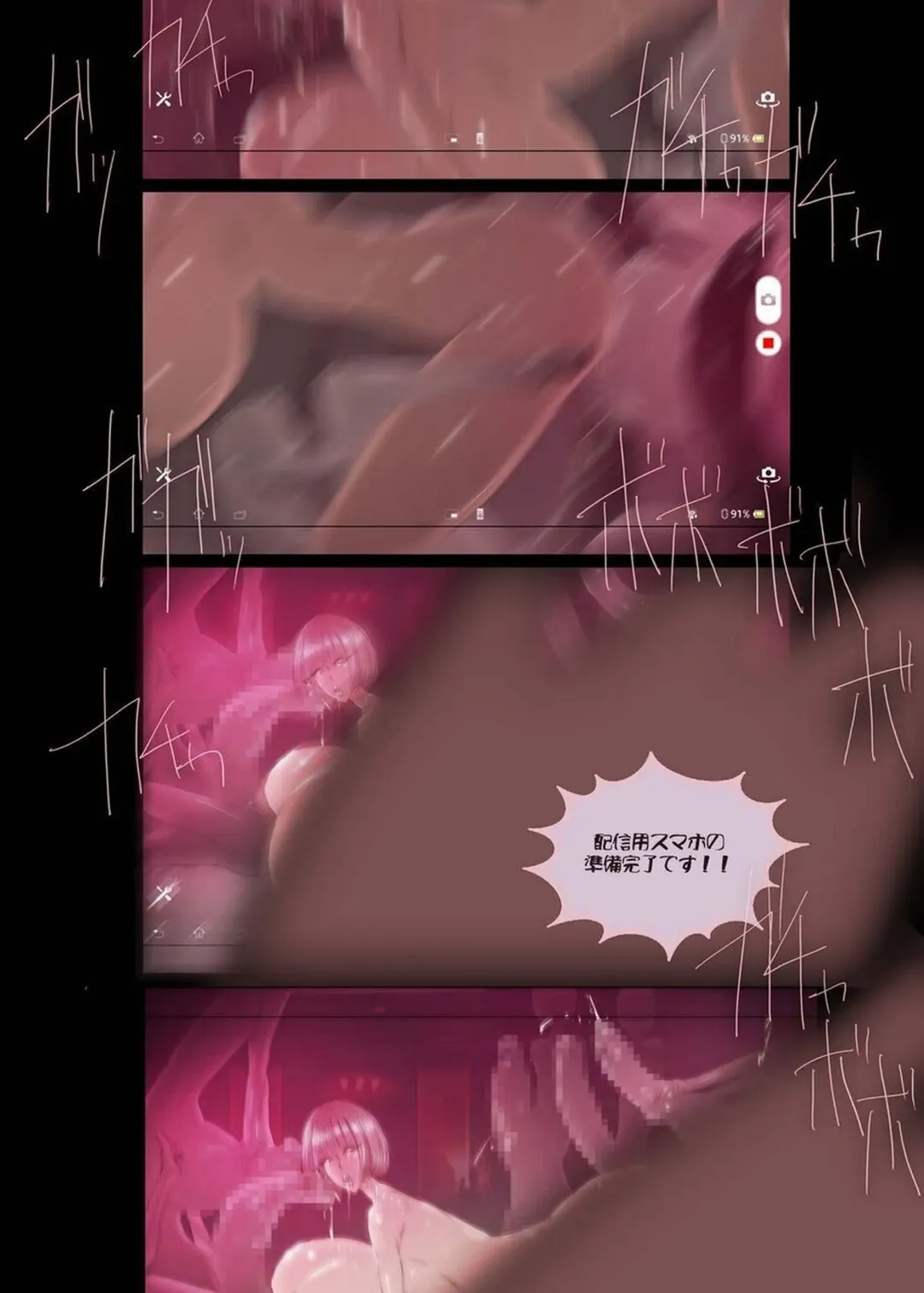 [Sandora] Polyterophilia Phallophilia Saoshimai Rinkan Hen Fhentai - Page 26