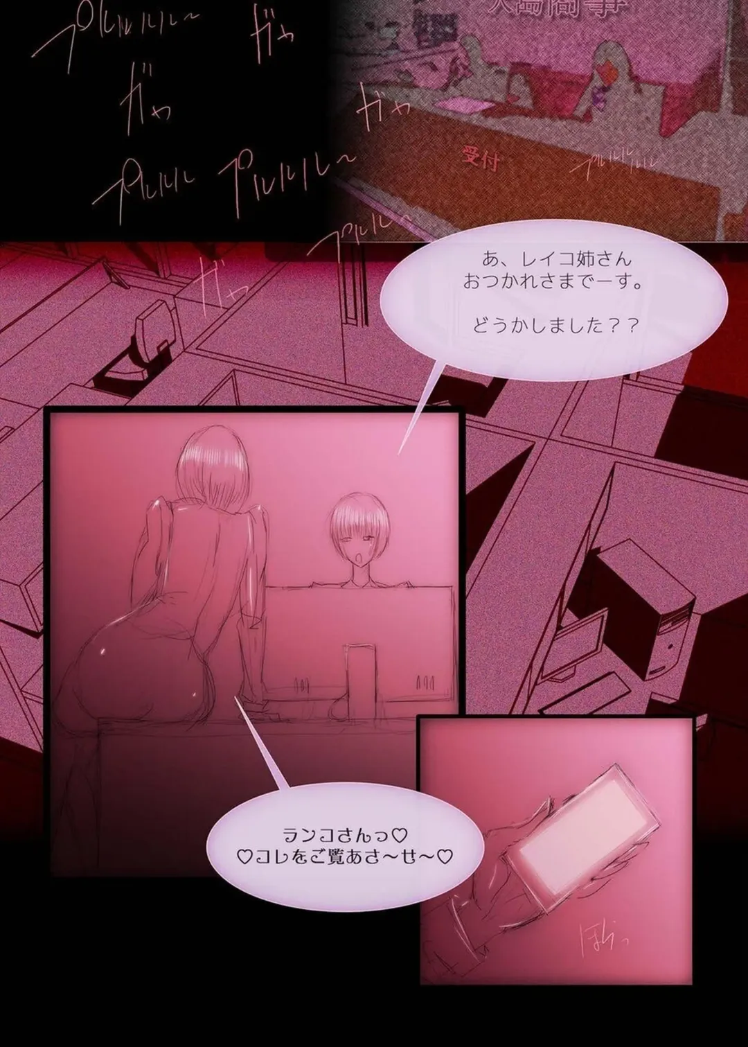 [Sandora] Polyterophilia Phallophilia Saoshimai Rinkan Hen Fhentai - Page 5