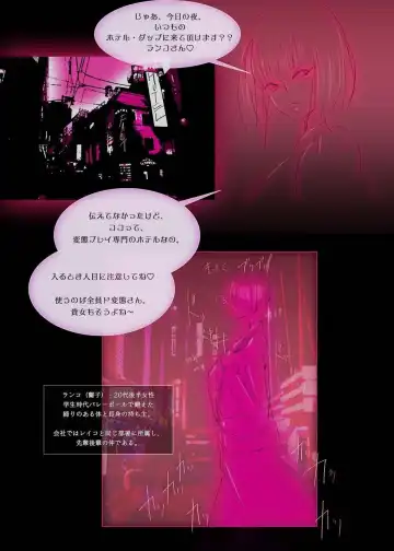 [Sandora] Polyterophilia Phallophilia Saoshimai Rinkan Hen Fhentai - Page 12