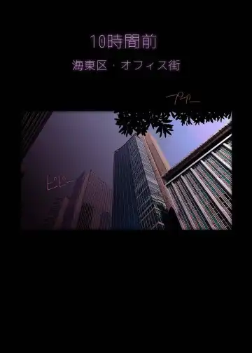 [Sandora] Polyterophilia Phallophilia Saoshimai Rinkan Hen Fhentai - Page 4